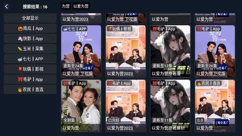 左左影院内置源版 1.0.8 正版 3