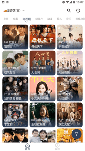 神墓视频电视盒子版 1.0.1 安卓版 1