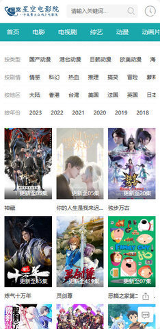 星空电影院电视版 1.1 最新版 2