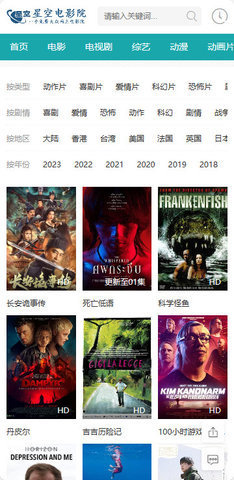 星空电影院 1.1 安卓版 1