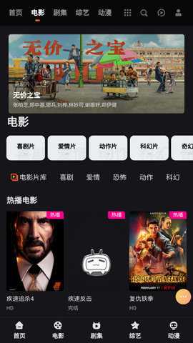 看他影院 1.0.0 正版 1