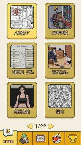 超级找茬不合理 1.1.1 安卓版 3