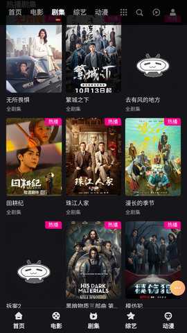 看他影院 1.0.0 正版 2