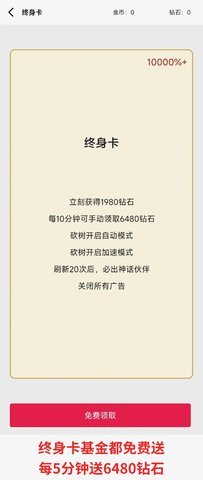 一口气砍树寻道 2.26 安卓版 2