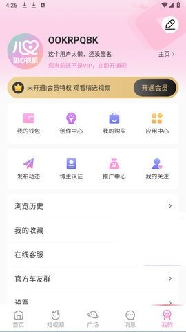 甜心次元 1.1.7 安卓版 1
