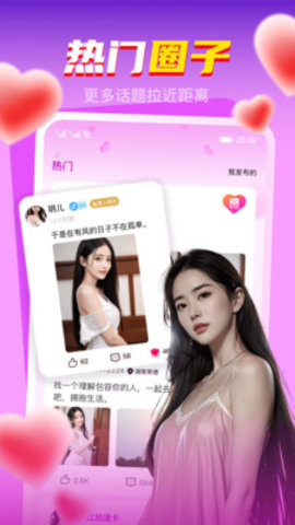 咸聊交友 1.0 安卓版 2