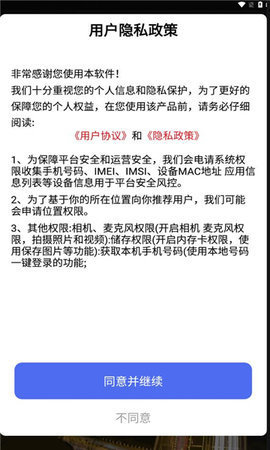 湖南省综合治超 1.7.9 安卓版 1