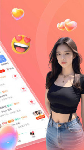 来遇爱社交平台 1.5.4 手机版 1