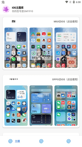 安卓仿苹果ios主题库最新版本 9.6 安卓版 2
