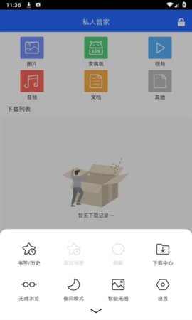 欧德堡搜 v3.2 安卓版 2