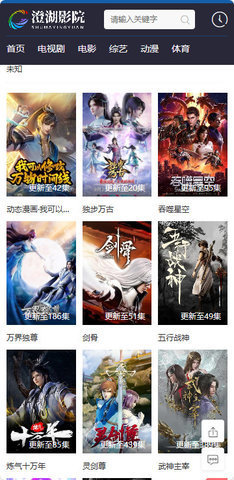 澄湖影视电视版 1.0 免费版 2