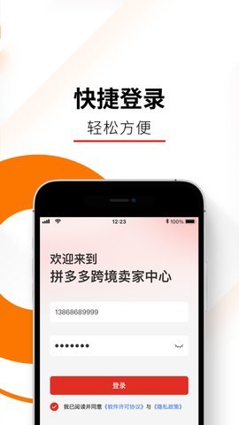 Temu 3.64.0 最新版 0
