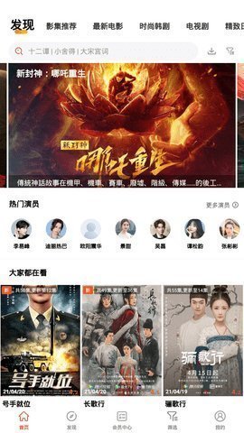 5060网电影网 2.1 安卓版 1