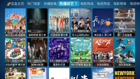 堡盒PLUS 20231125_1111  3