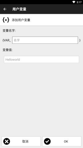 NFCTasks 5.5 手机版 3