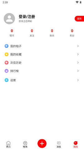 奇趣社区 v3.0 安卓版 2