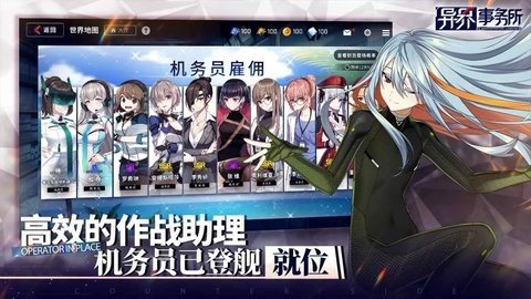 异界事务所b服 0.40.0 安卓版 3