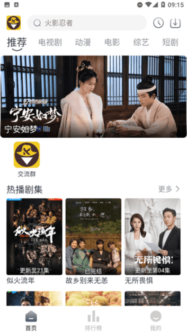 嗨客影视 0.0.2 官方版 1