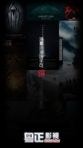 粤正影视 6.6 官方版 2