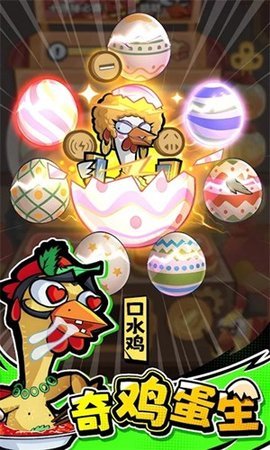 超鸡英雄 1.1.7 安卓版 2