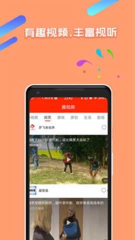 有趣看看视频 1.0.1 最新版 3