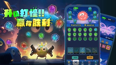 开局一个细胞装备全靠刷刷刷 v1.0 安卓版 3