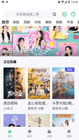 暖心影视 2.0 正版 2