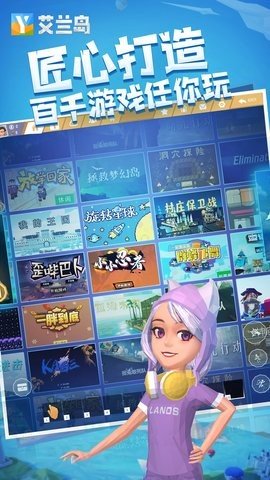 艾兰岛 2.1.2.145933 最新版 1