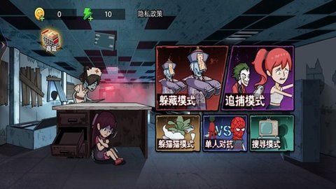神奇躲猫猫 1  3