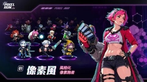 疯狂庞克城 214.2023112010 安卓版 2