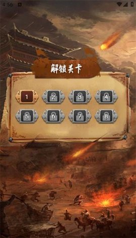 王了个王朝 1.0.0 安卓版 1