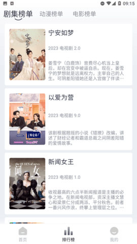 嗨客影视 0.0.2 官方版 2
