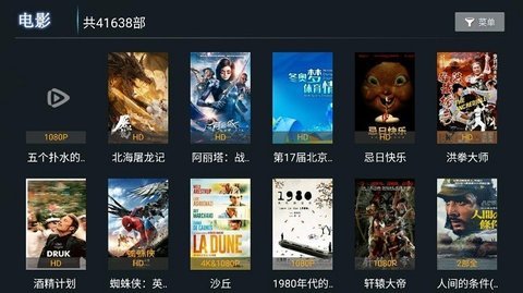 小熊猫TV免费版 6.6.1 破解版 3