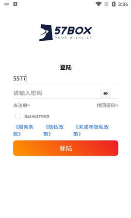 57Box盲盒 v1.1.0 安卓版 2