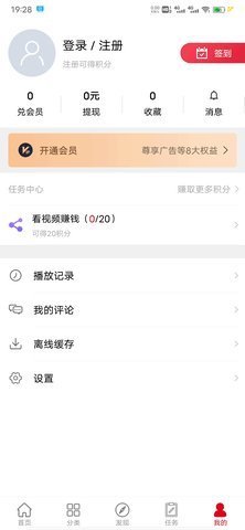 追剧神器永久免费版 6.6.1 最新版 2