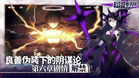 异界事务所b服 0.40.0 安卓版 2