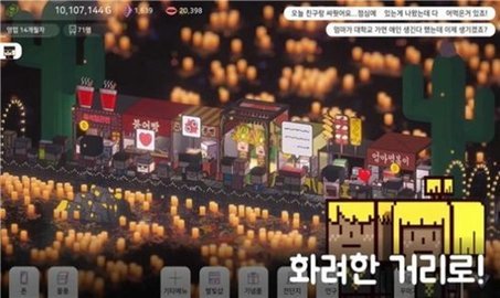 星海湖面小吃街安卓版 2.2 最新版 2