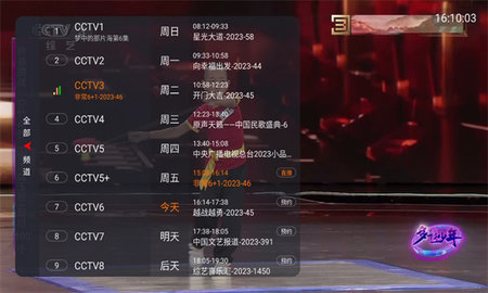 野火电视TV版 5.2.5 最新版 1
