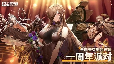 异界事务所b服 0.40.0 安卓版 1