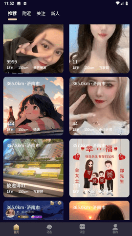 徕友派 v1.0.2 安卓版 1