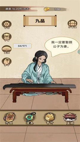 重生当皇帝 1.0.1 安卓版 3