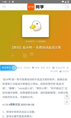 57号同学 1.0.0 安卓版 2