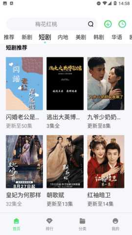 暖心影视电视版 2.0 最新版 1