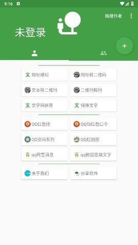 大佬工具箱 3.5 安卓版 1