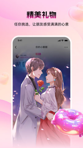 蜜逅交友 v6.0.32 安卓版 3