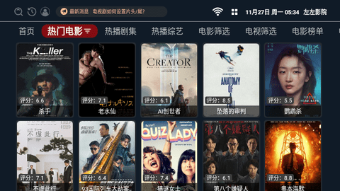 左左影院 1.0.8 安卓版 2