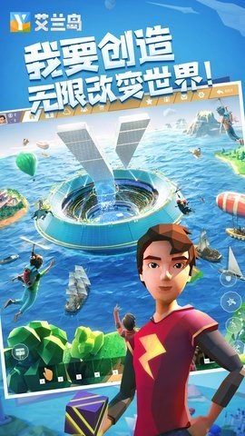 艾兰岛 2.1.2.145933 最新版 2