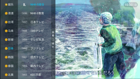 海燕Tv会员频道密码版 2023.03.12 安卓版 1