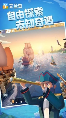 艾兰岛 2.1.2.145933 最新版 3