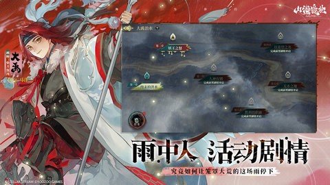 山海镜花 4.0.1 最新版 3